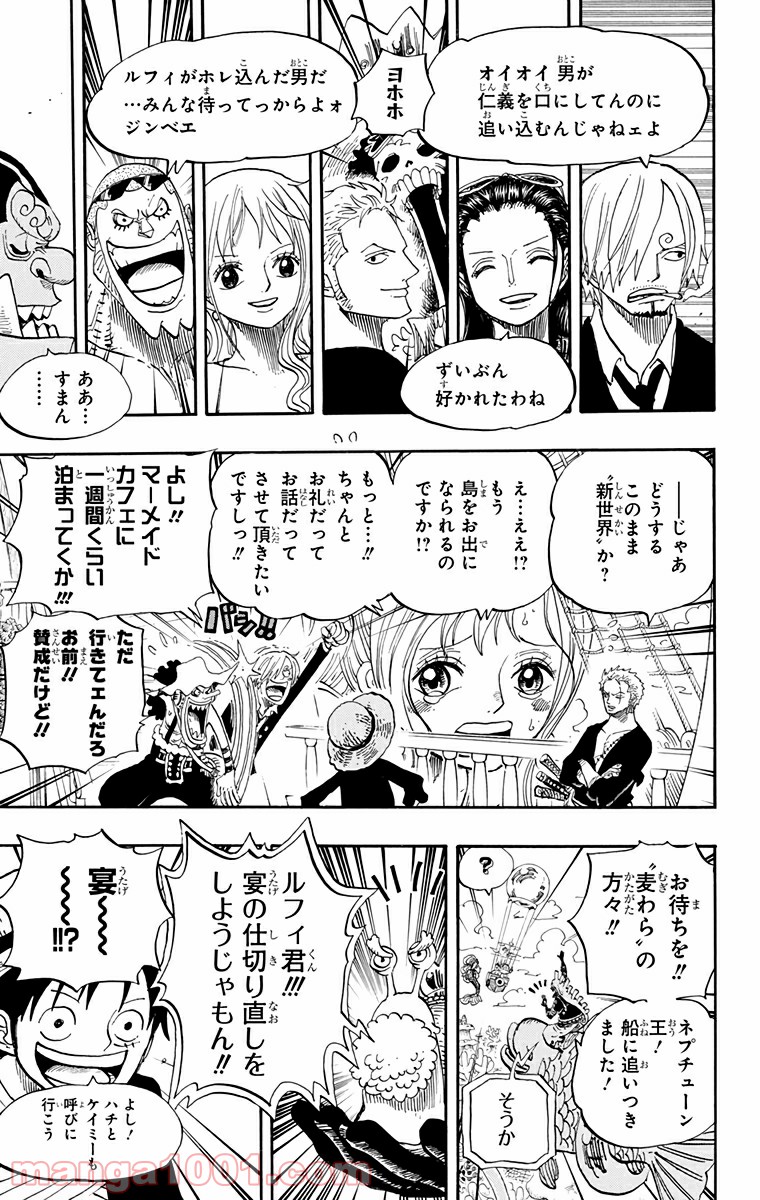 One Piece Chapter 649 7ページ
