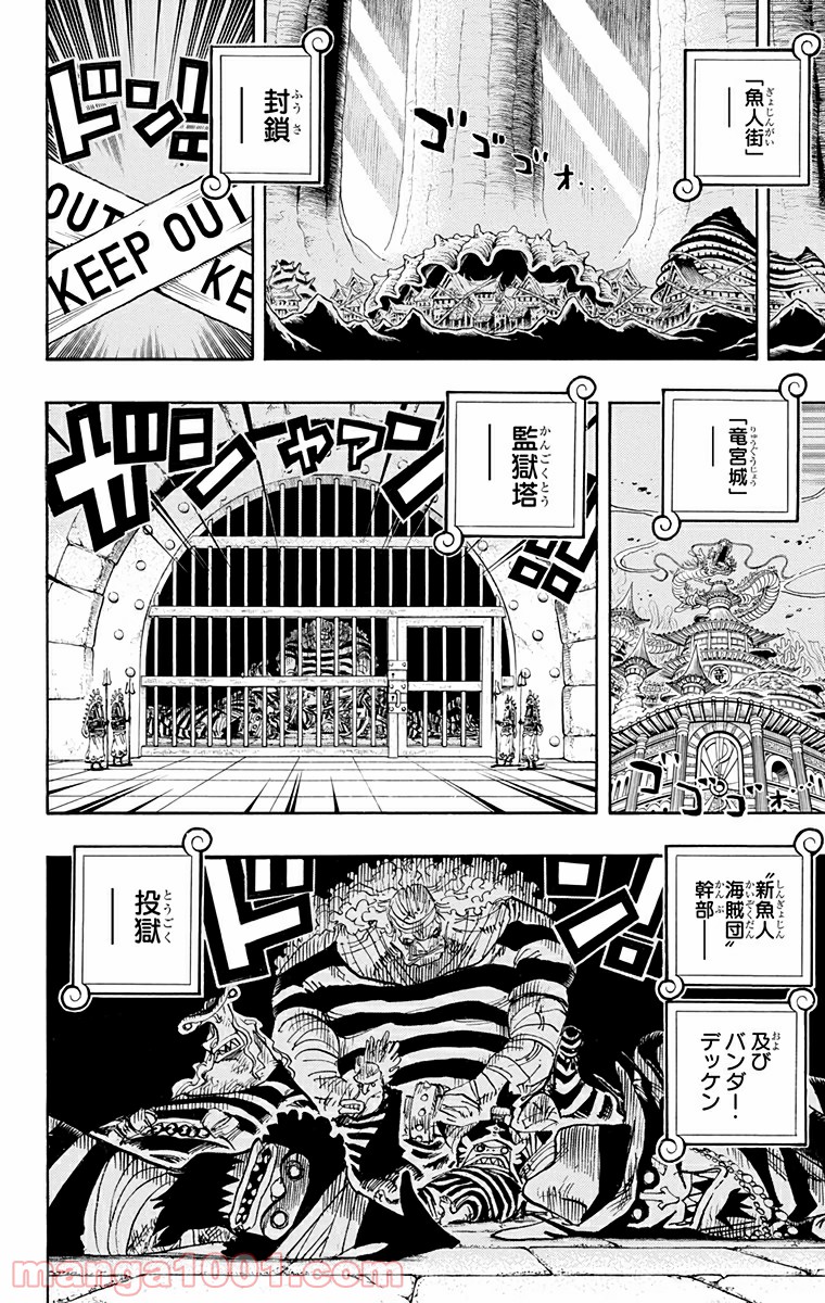 One Piece Chapter 649 8ページ