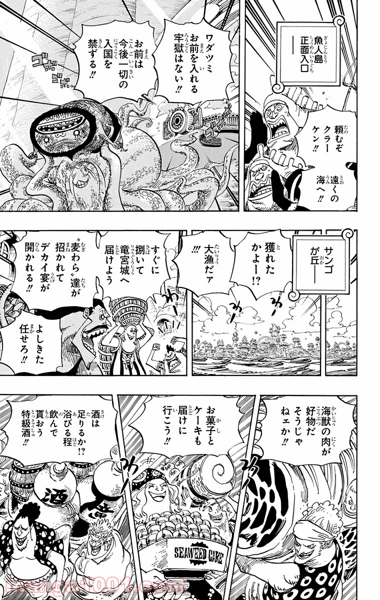 One Piece Chapter 649 9ページ
