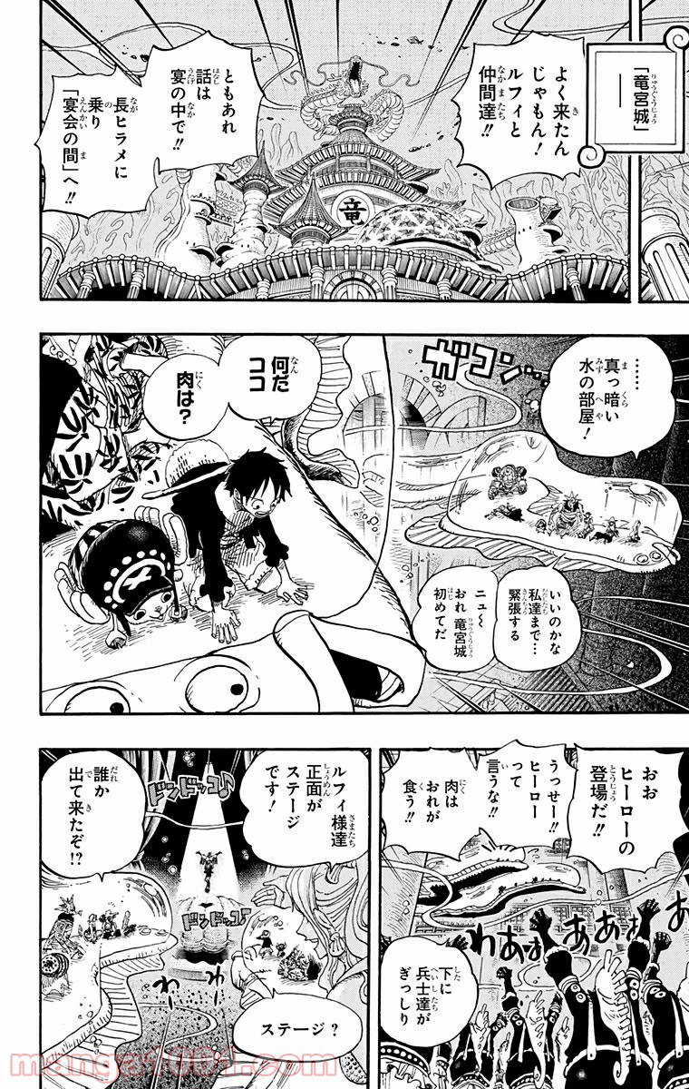 One Piece Chapter 649 10ページ