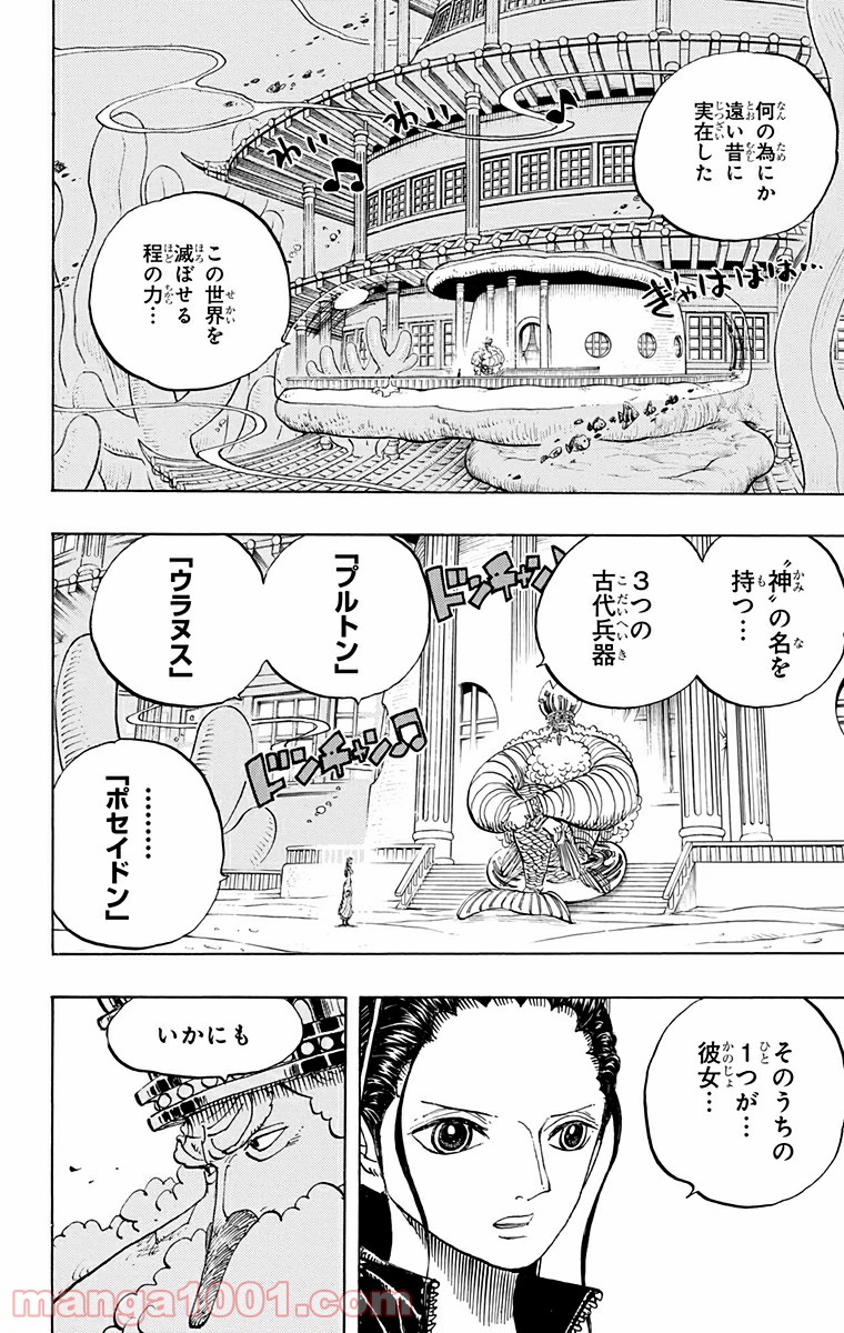 One Piece Chapter 650 2ページ