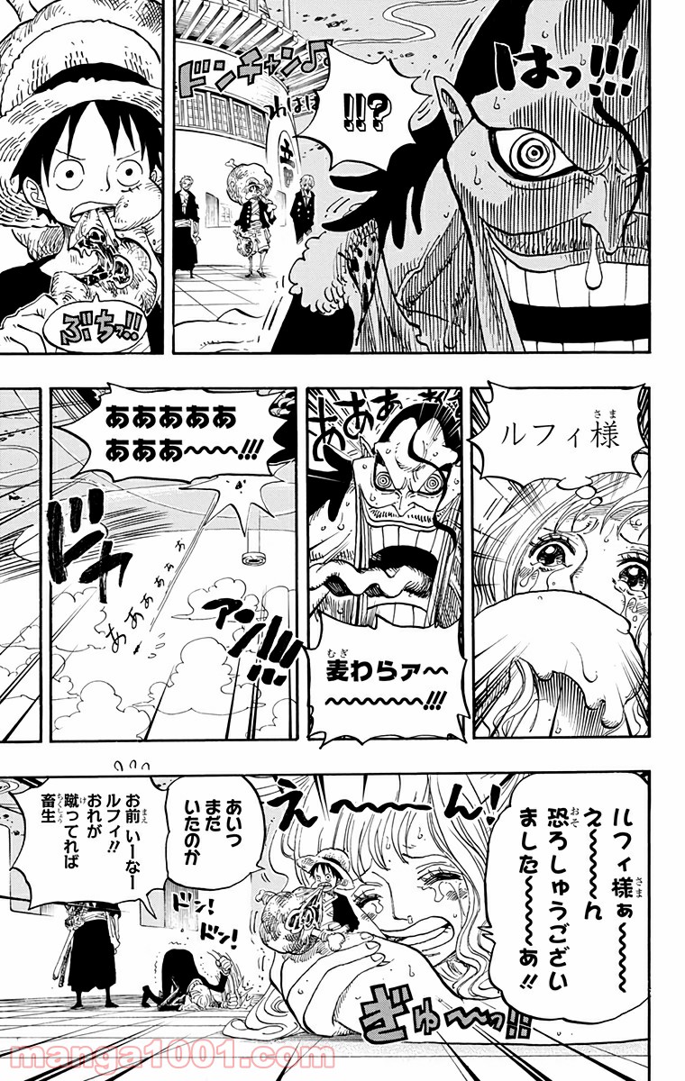 One Piece Chapter 650 11ページ