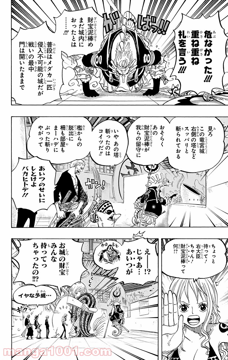 One Piece Chapter 650 12ページ