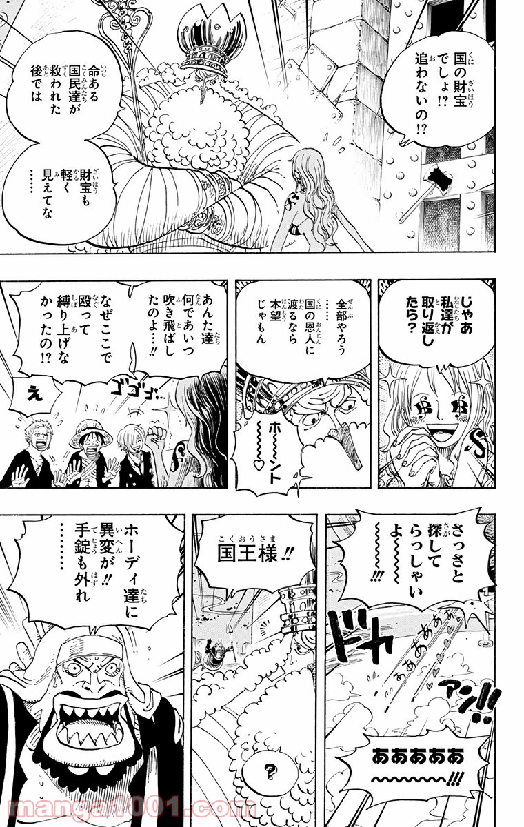 One Piece Chapter 650 13ページ