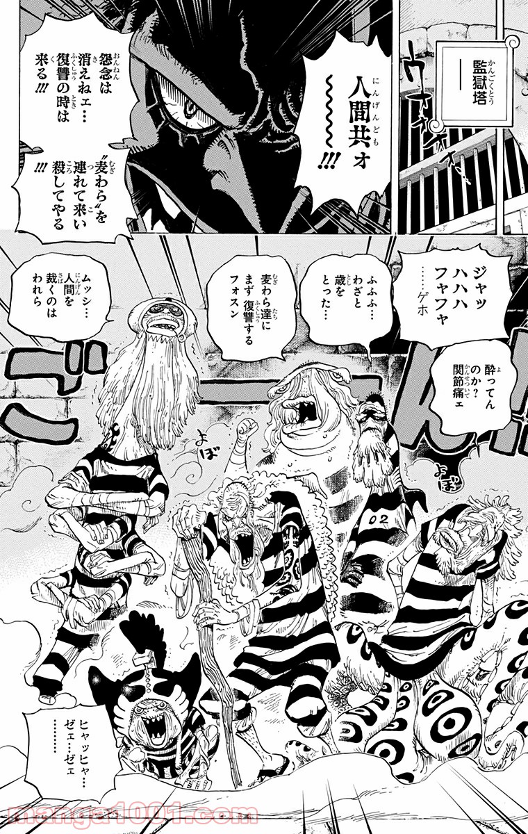 One Piece Chapter 650 14ページ