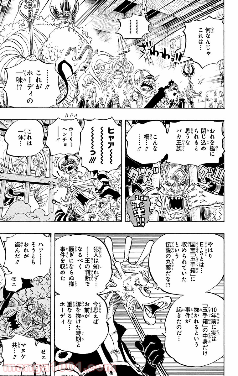 One Piece Chapter 650 15ページ