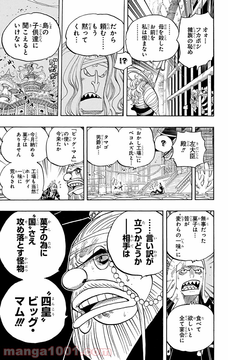 One Piece Chapter 650 17ページ