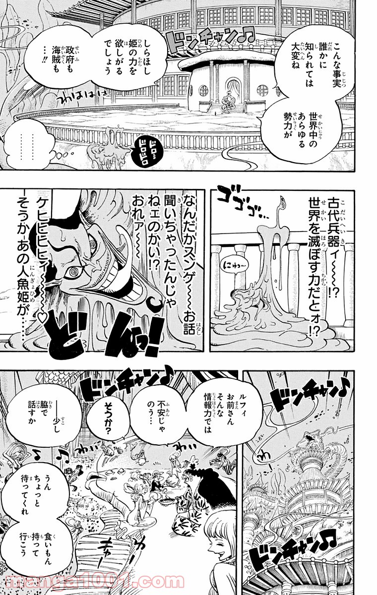 One Piece Chapter 650 3ページ