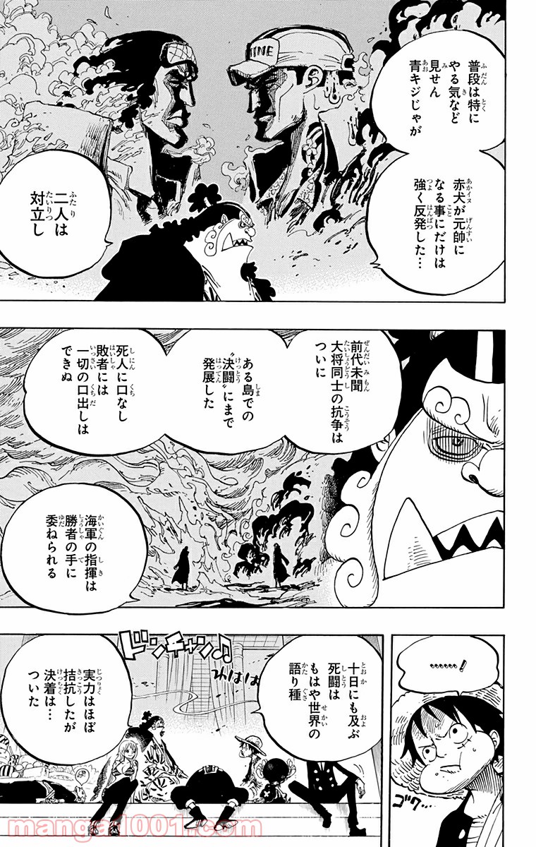 One Piece Chapter 650 5ページ