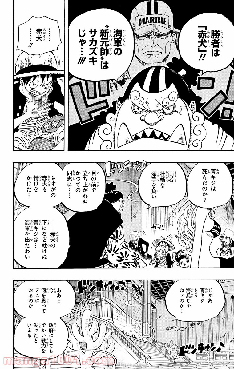 One Piece Chapter 650 6ページ