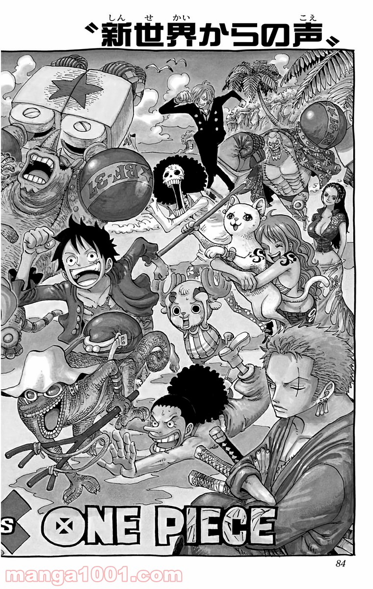 One Piece Chapter 651 1ページ