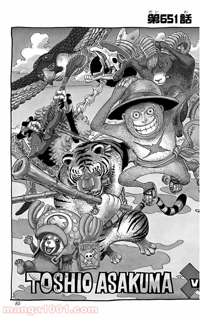One Piece Chapter 651 2ページ
