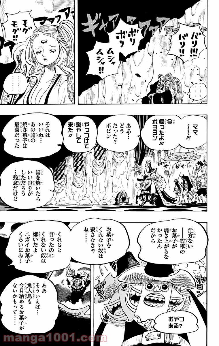 One Piece Chapter 651 11ページ