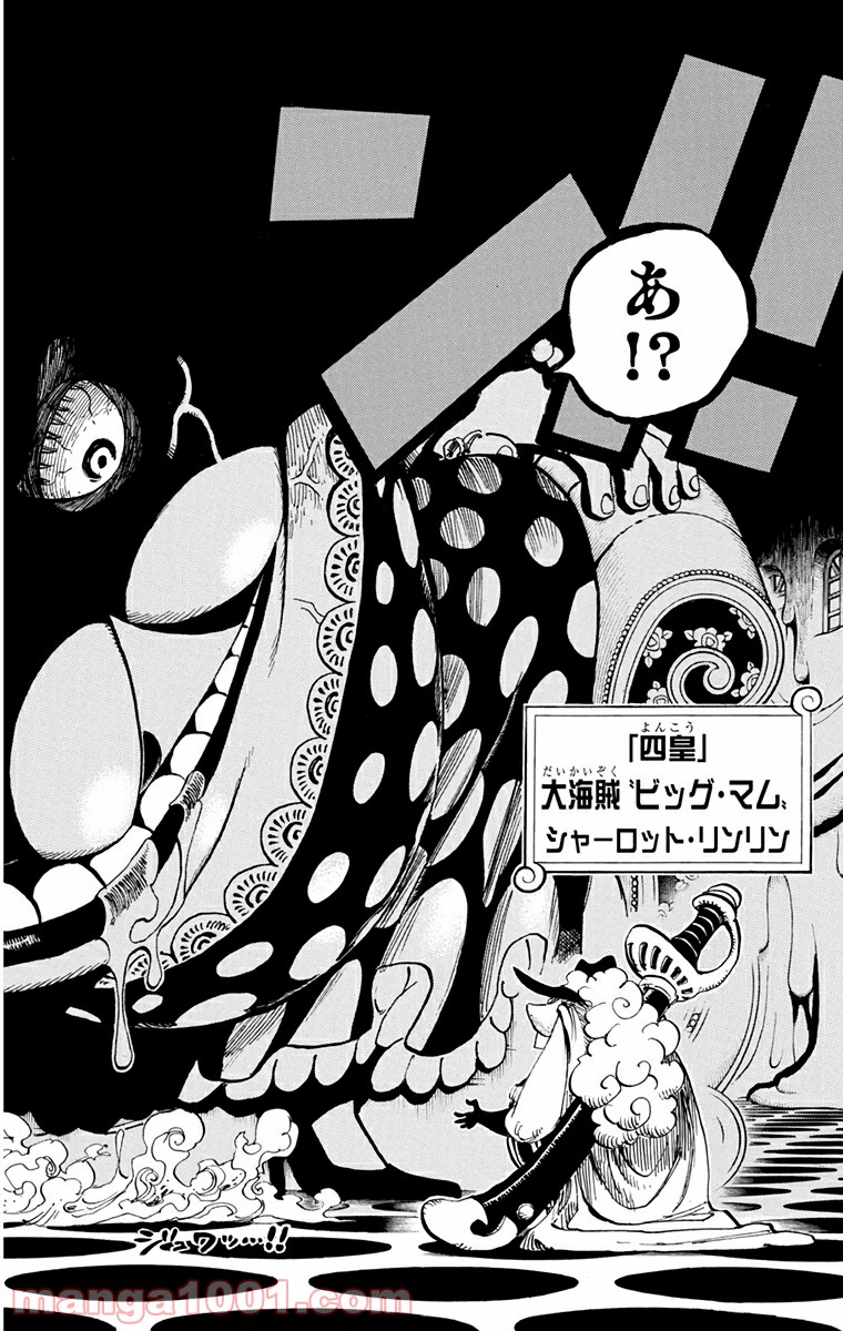 One Piece Chapter 651 12ページ