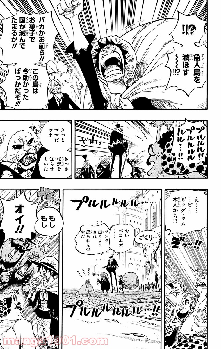 One Piece Chapter 651 15ページ