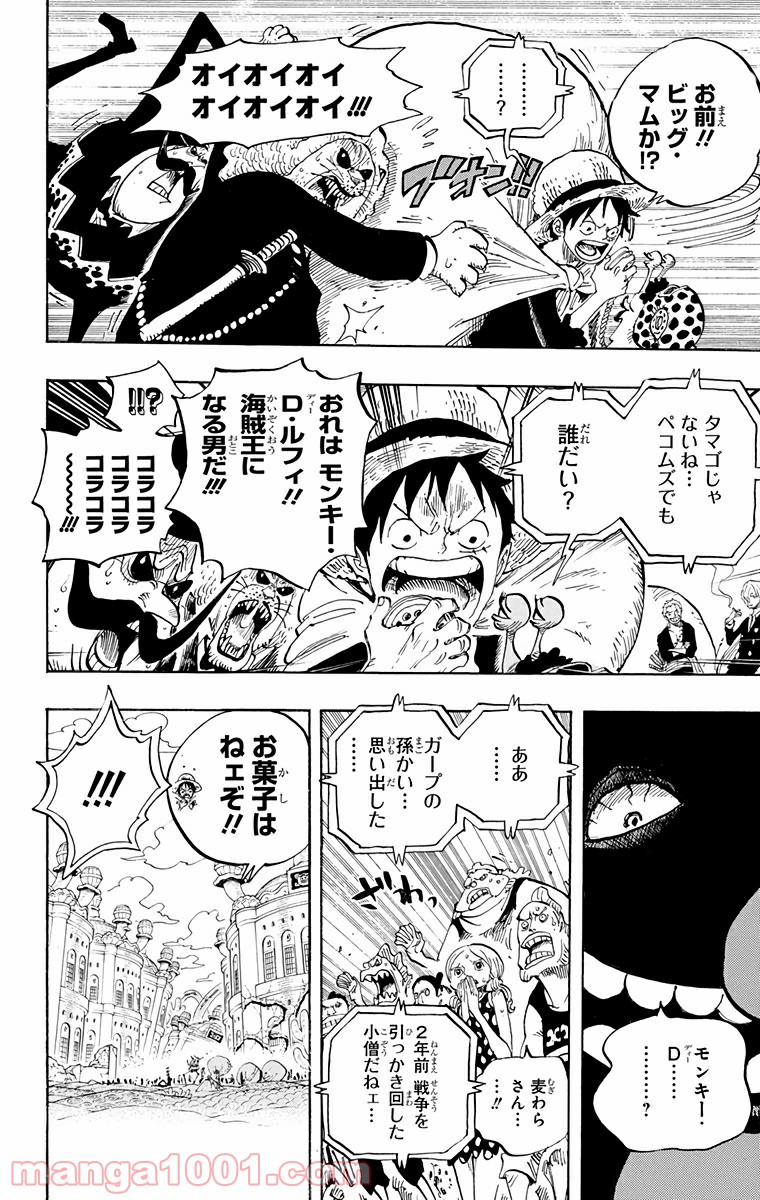 One Piece Chapter 651 16ページ