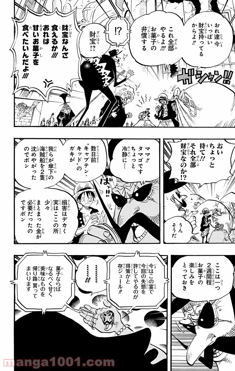 One Piece Chapter 651 18ページ