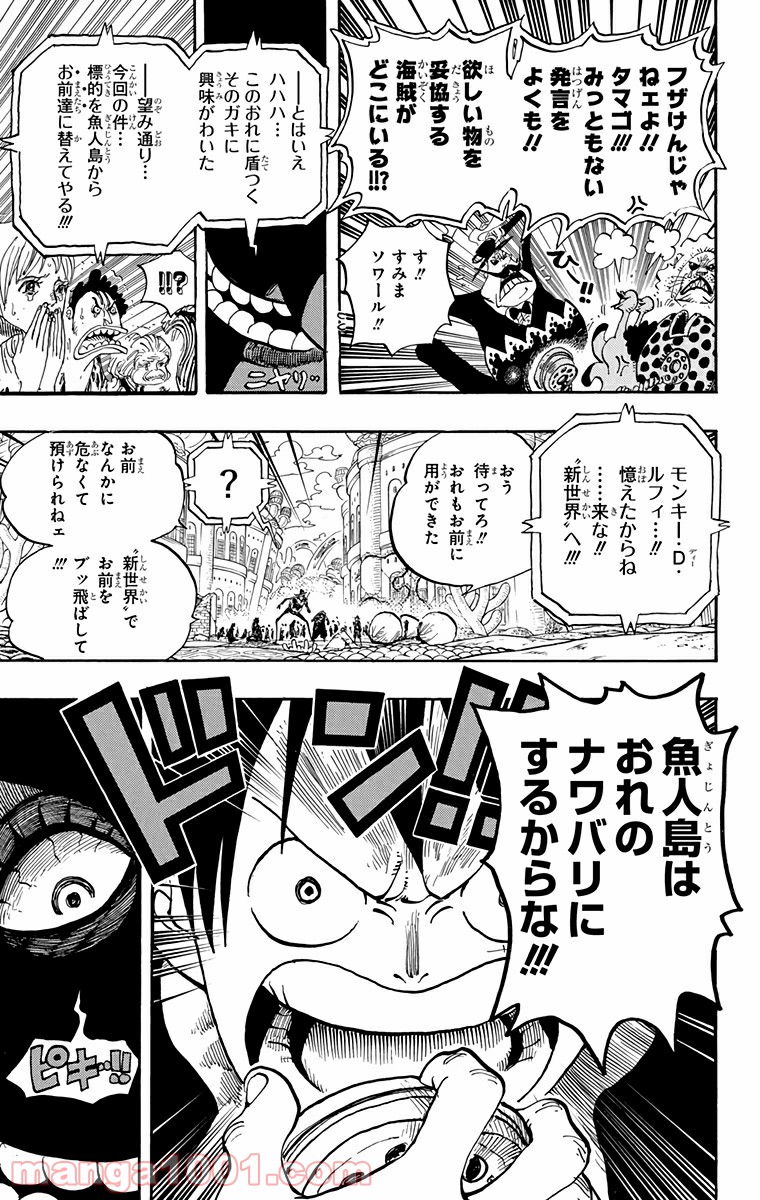 One Piece Chapter 651 19ページ