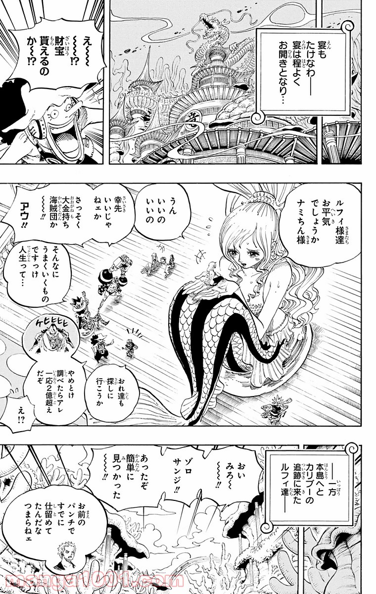 One Piece Chapter 651 3ページ