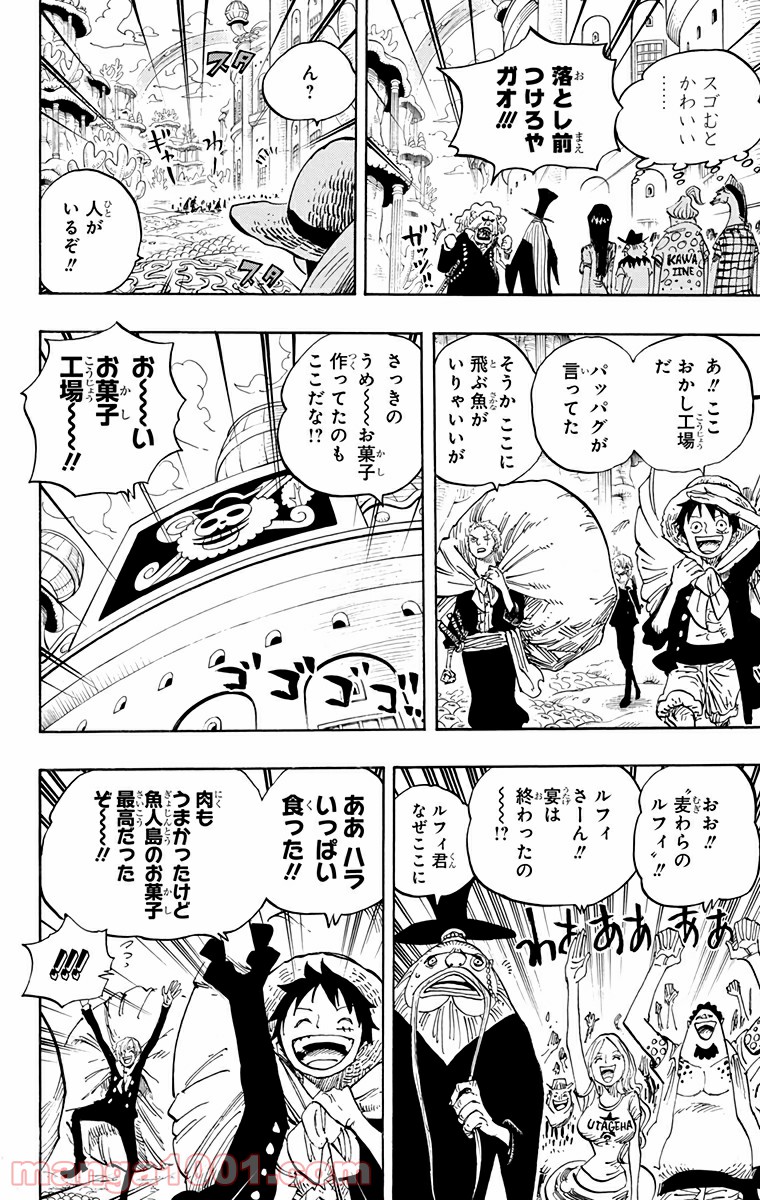 One Piece Chapter 651 6ページ