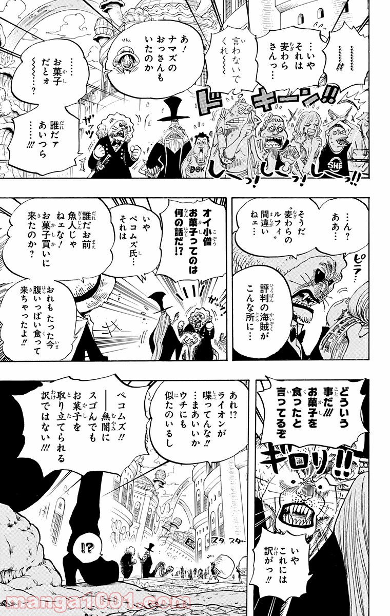 One Piece Chapter 651 7ページ