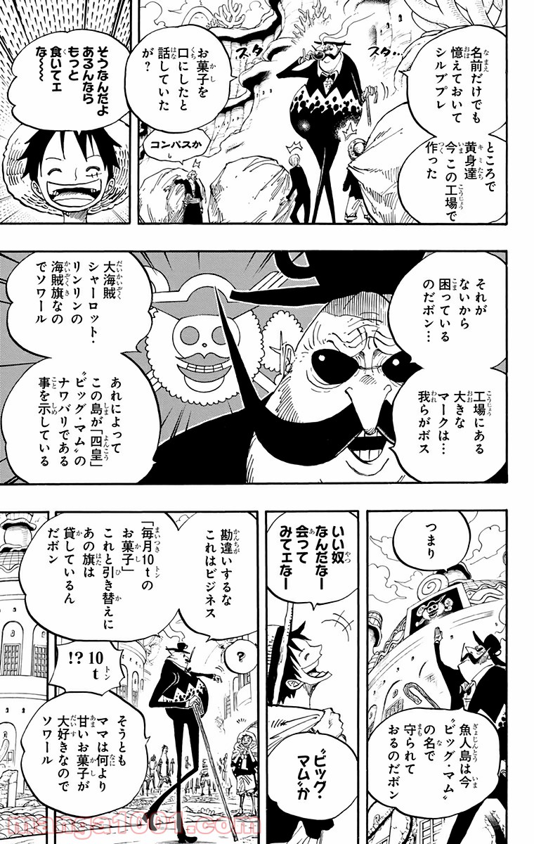 One Piece Chapter 651 9ページ