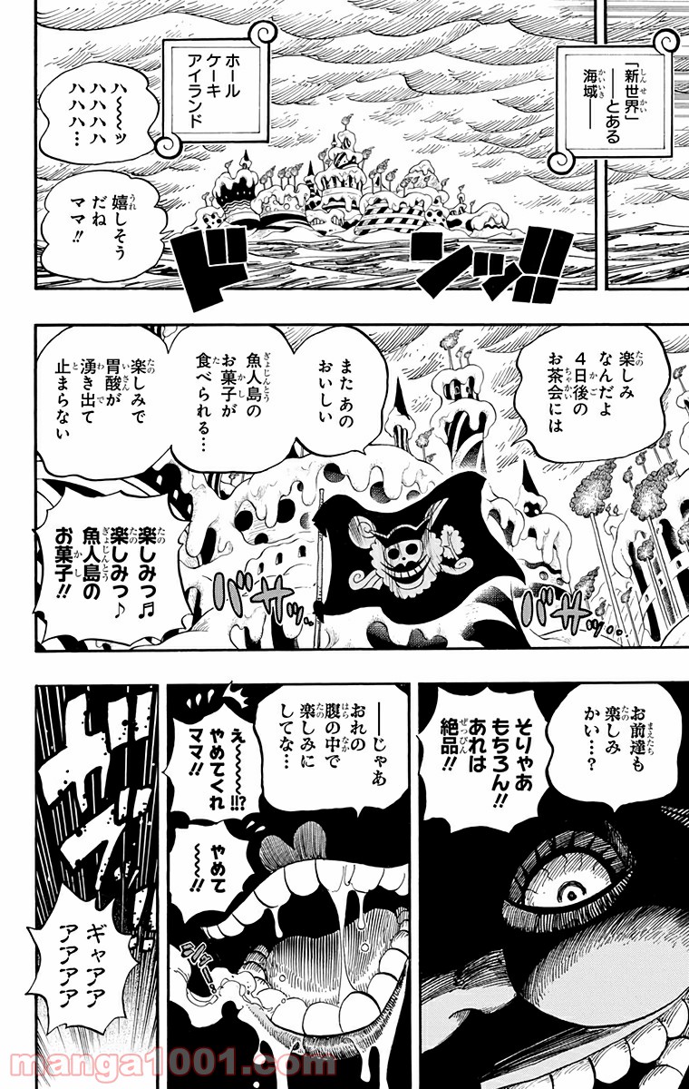 One Piece Chapter 651 10ページ