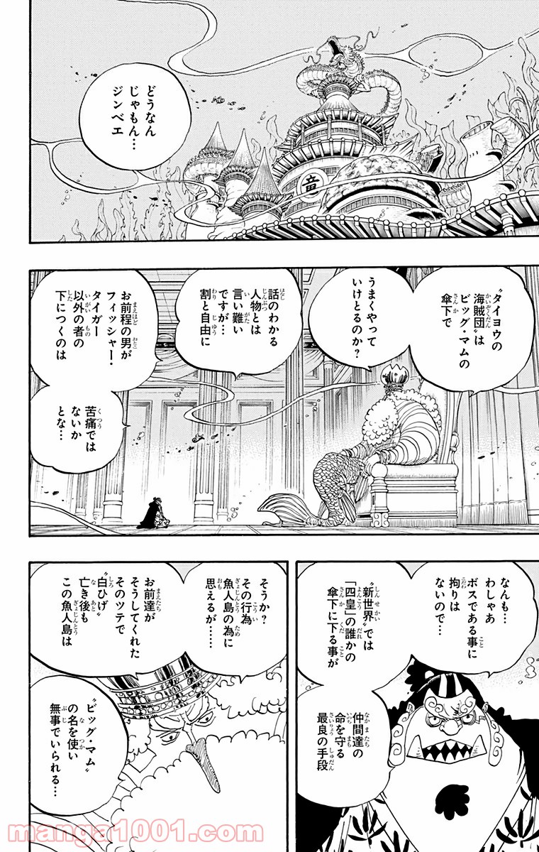 One Piece Chapter 652 2ページ