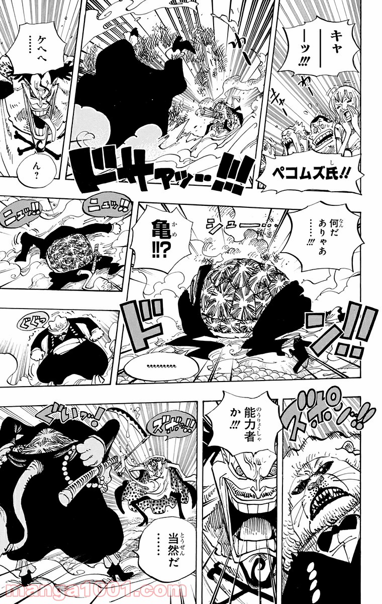 One Piece Chapter 652 11ページ