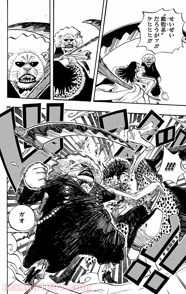 One Piece Chapter 652 12ページ