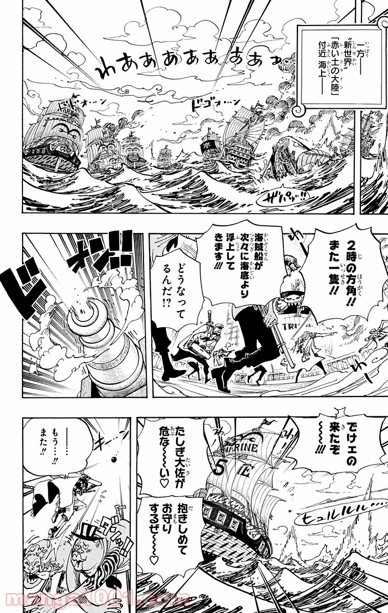 One Piece Chapter 652 14ページ