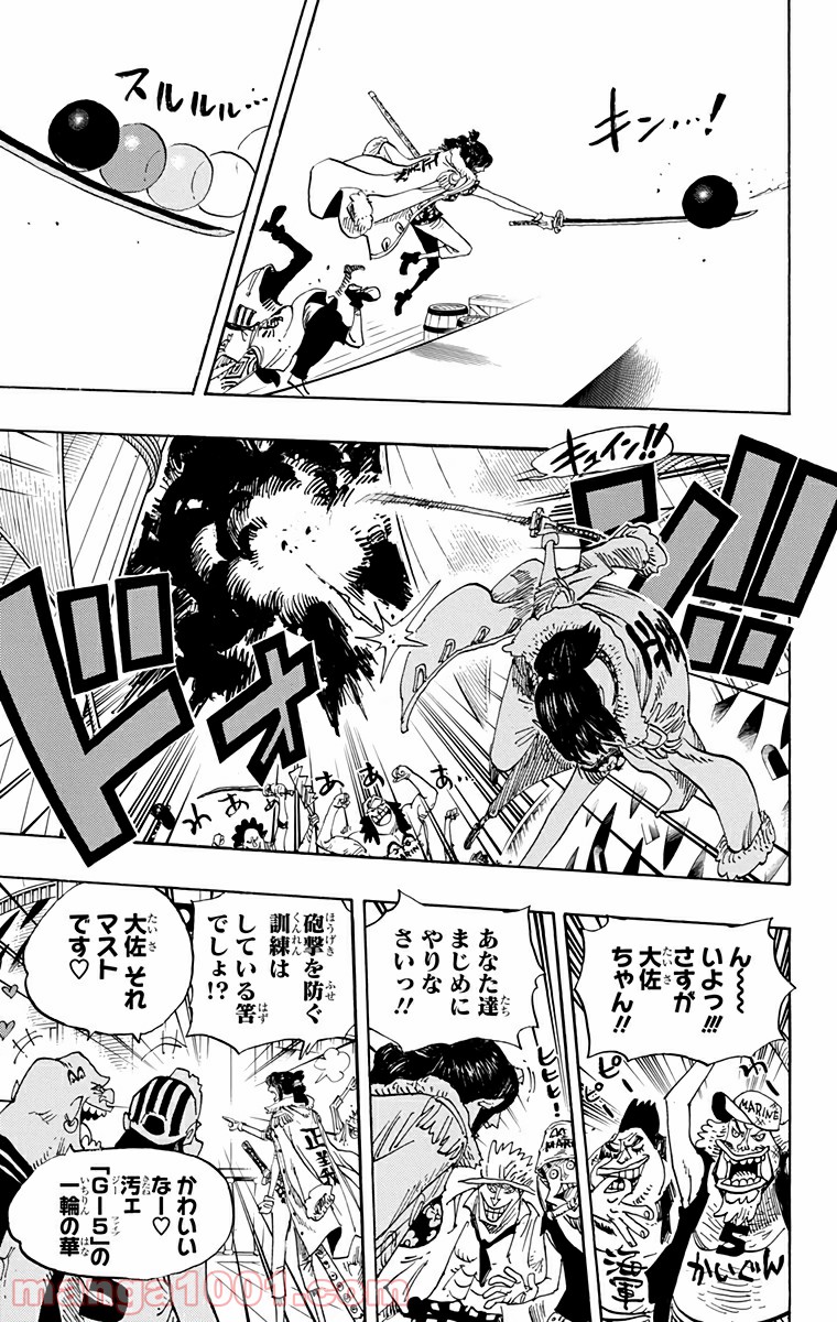 One Piece Chapter 652 15ページ