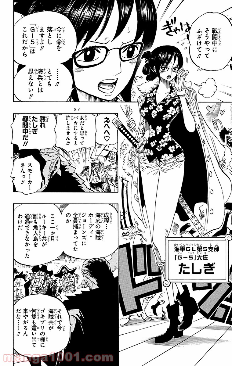 One Piece Chapter 652 16ページ