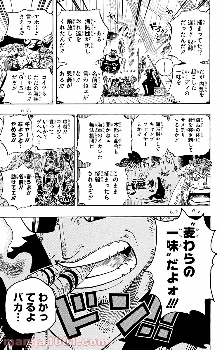 One Piece Chapter 652 17ページ