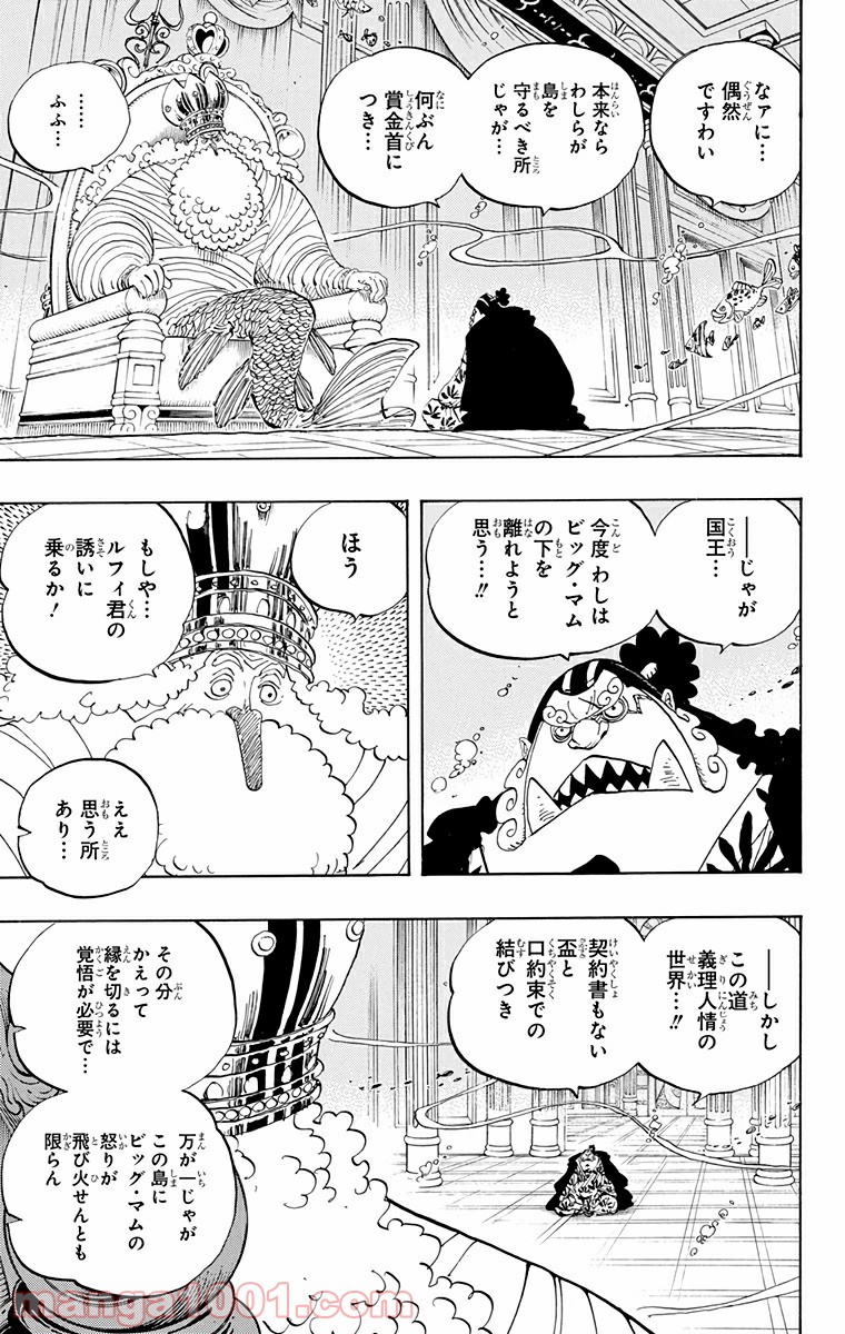 One Piece Chapter 652 3ページ