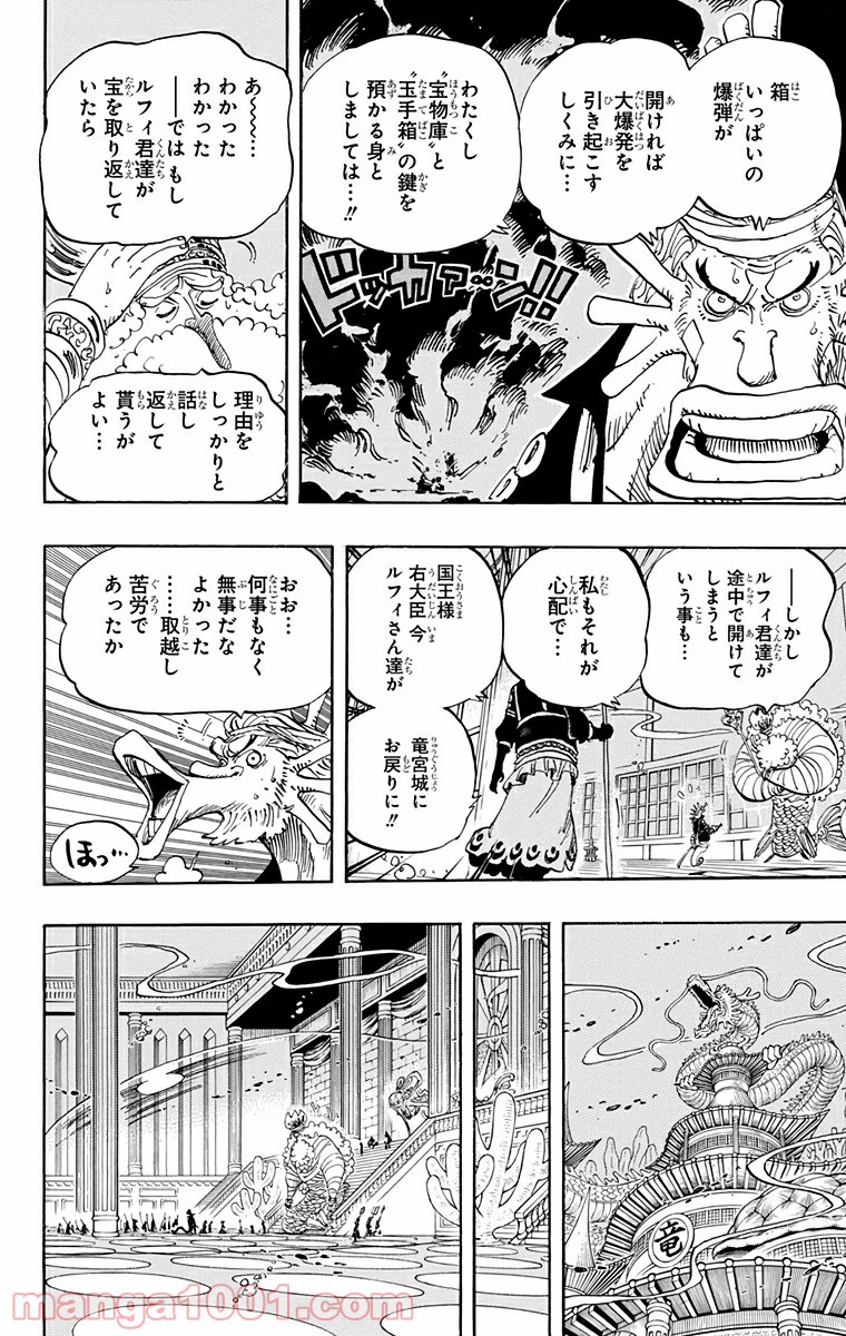 One Piece Chapter 652 6ページ