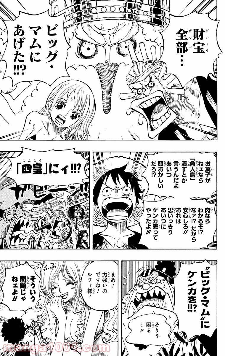 One Piece Chapter 652 7ページ