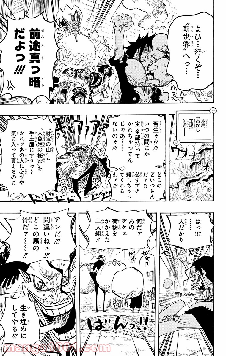 One Piece Chapter 652 9ページ