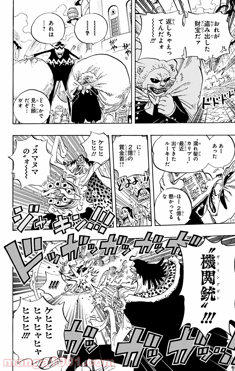 One Piece Chapter 652 10ページ