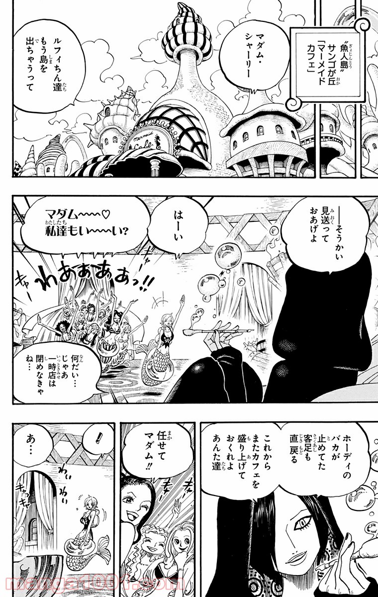 One Piece Chapter 653 2ページ