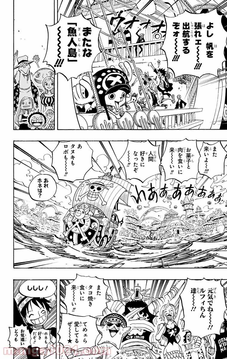 One Piece Chapter 653 12ページ