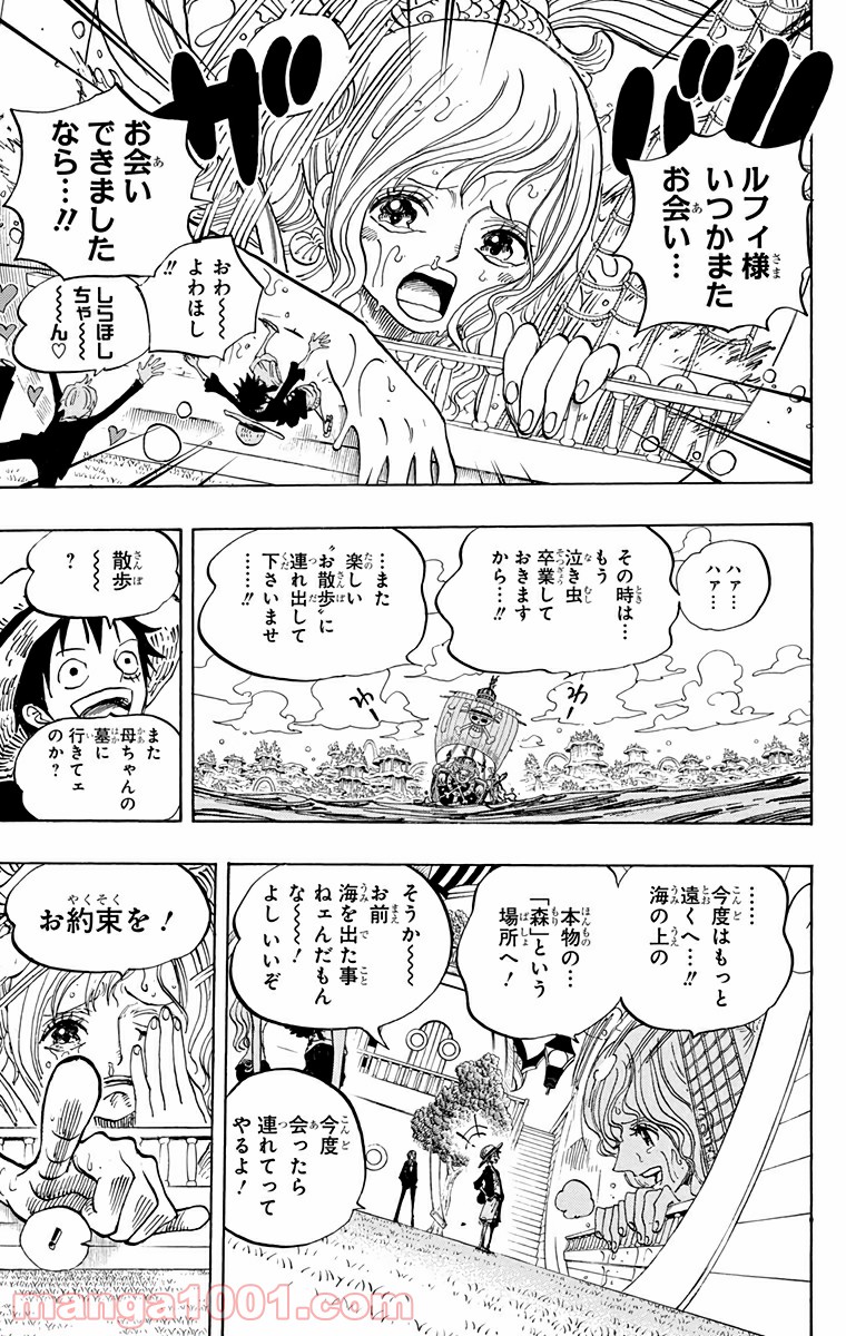 One Piece Chapter 653 13ページ