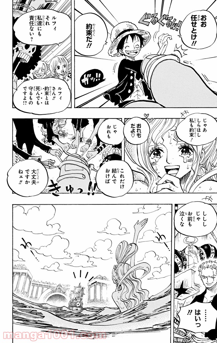 One Piece Chapter 653 14ページ