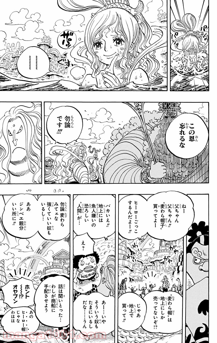 One Piece Chapter 653 15ページ