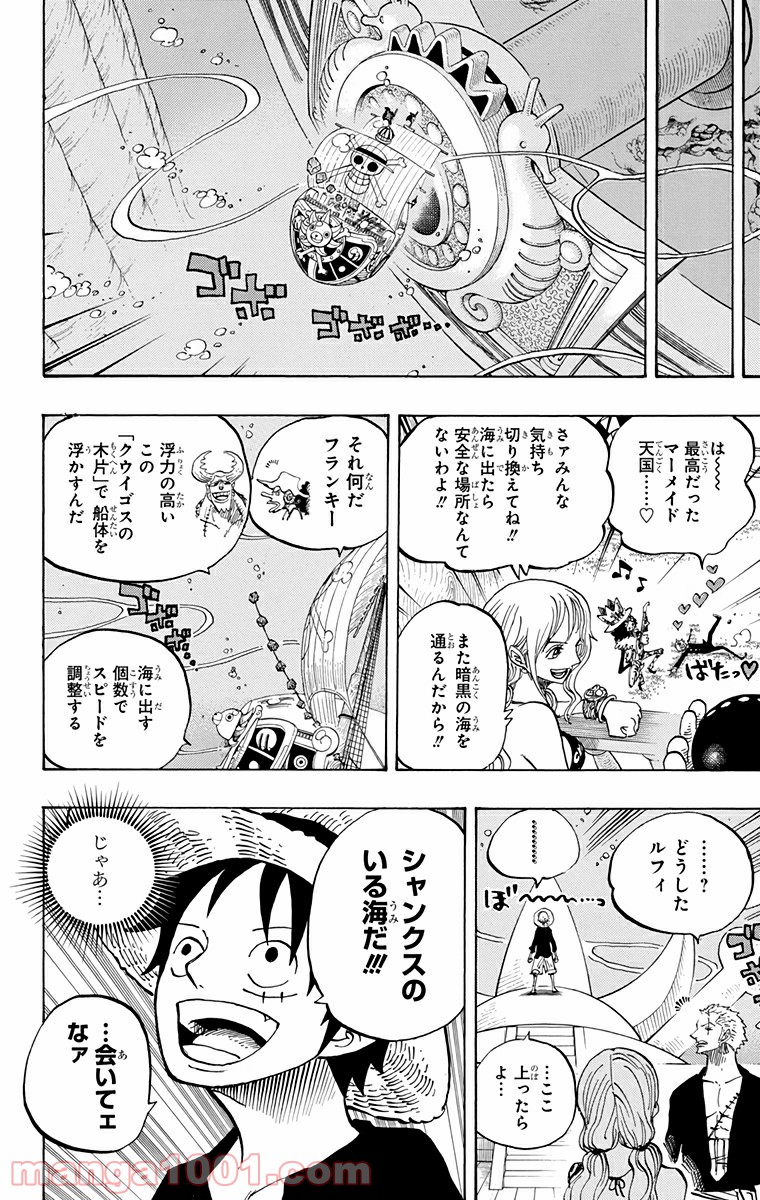 One Piece Chapter 653 16ページ