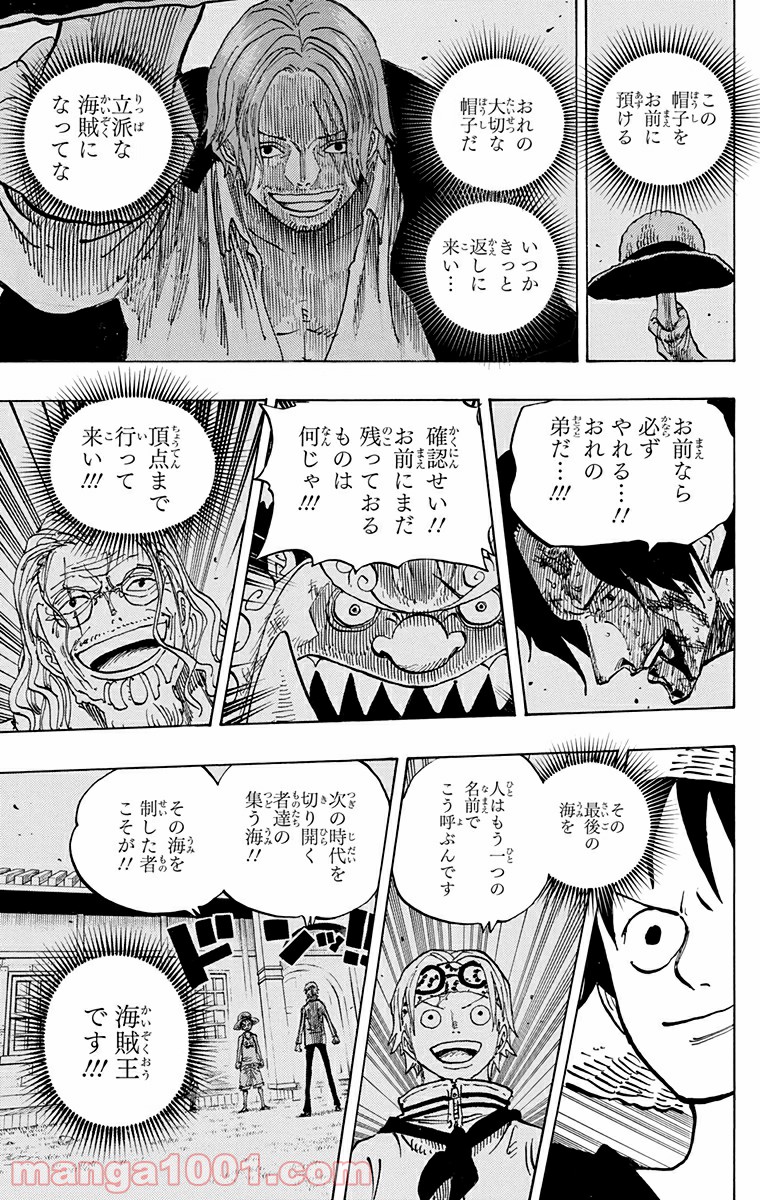 One Piece Chapter 653 17ページ