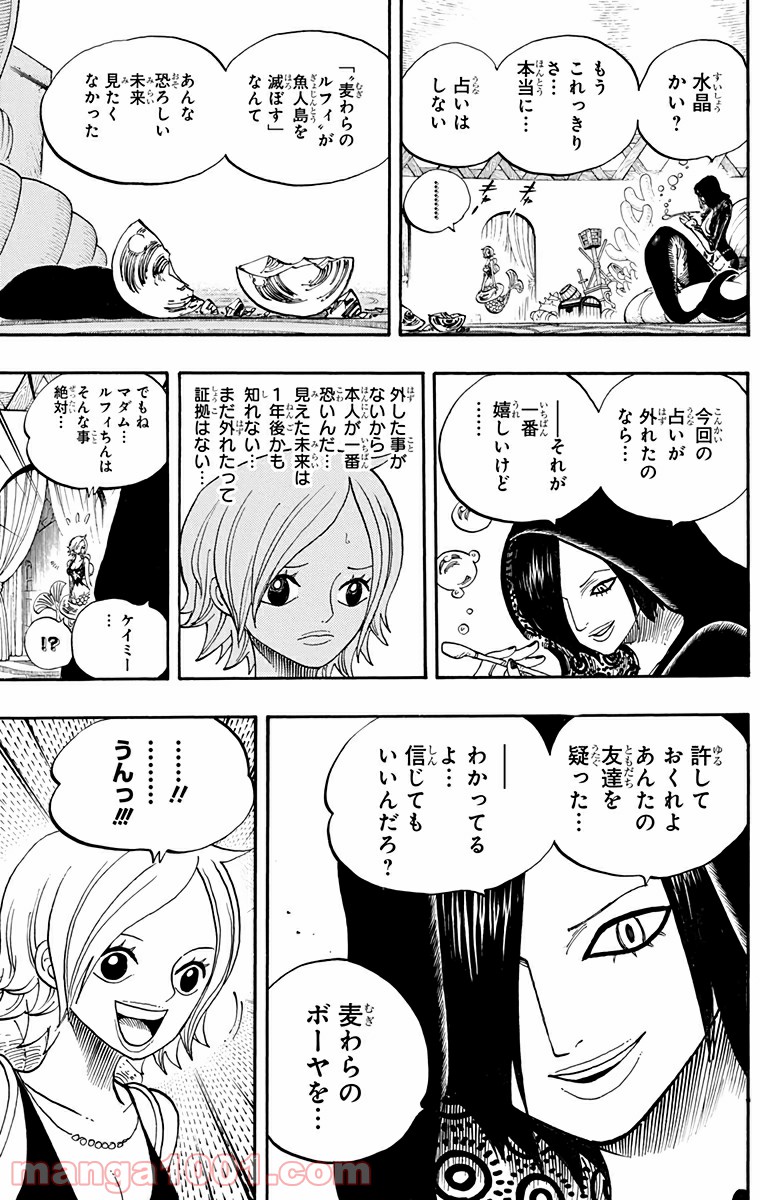 One Piece Chapter 653 3ページ