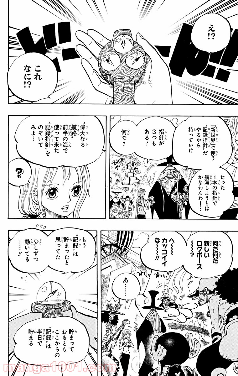 One Piece Chapter 653 6ページ