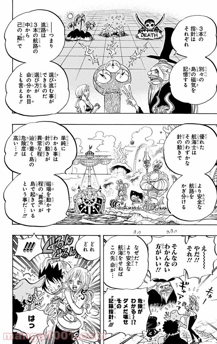 One Piece Chapter 653 8ページ