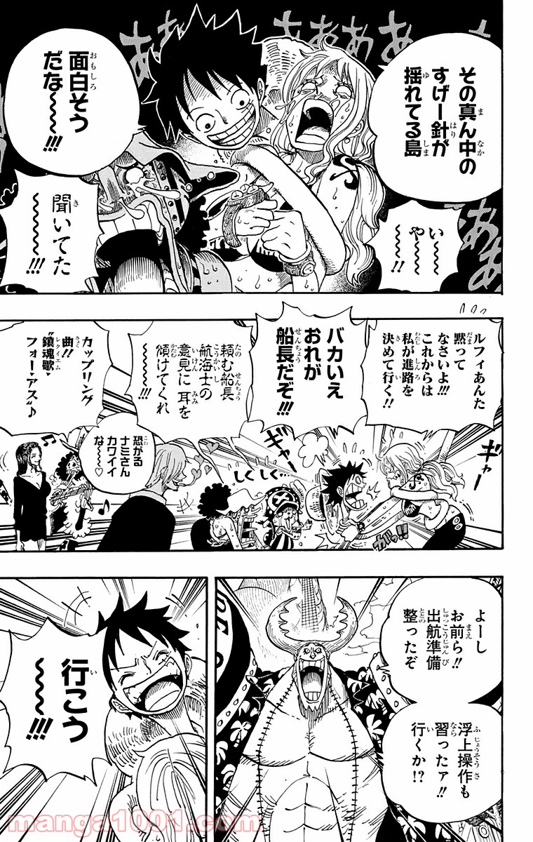One Piece Chapter 653 9ページ